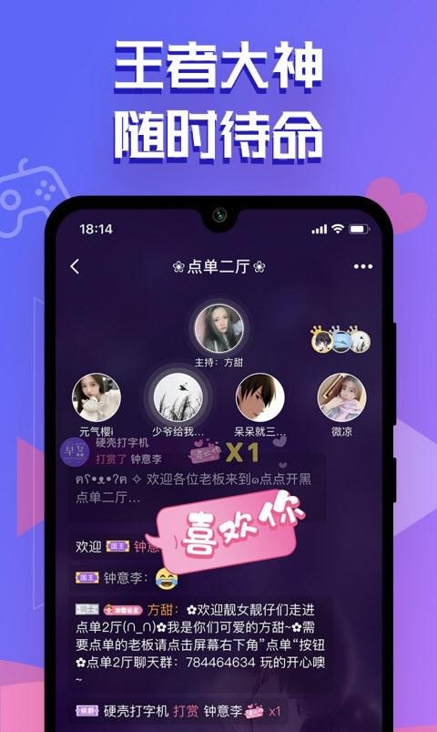 2020点点开黑截图