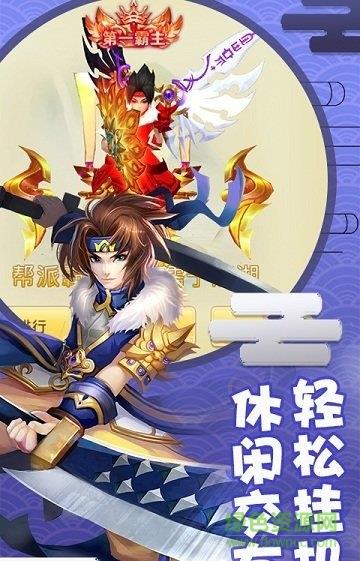梦幻归来截图