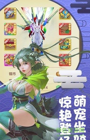 梦幻归来截图