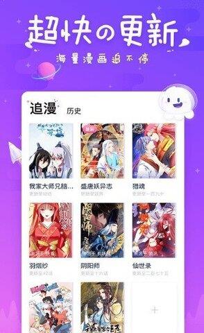 迷妹漫画破解版