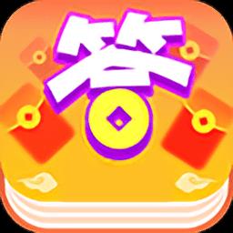答题知识学习