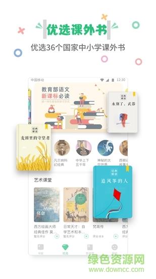 掌阅课外书