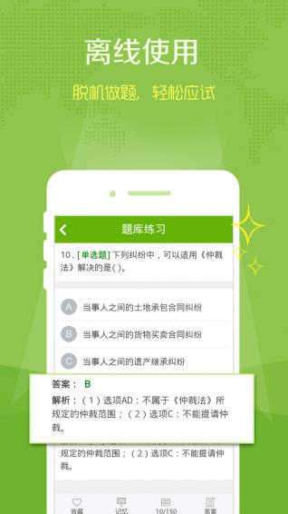 辣题库