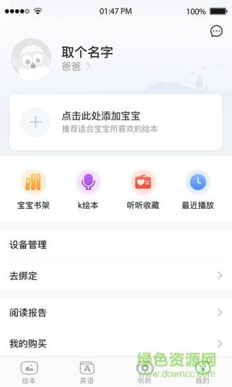 宝宝读书