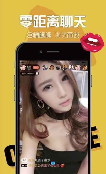 聚乐直播安卓版