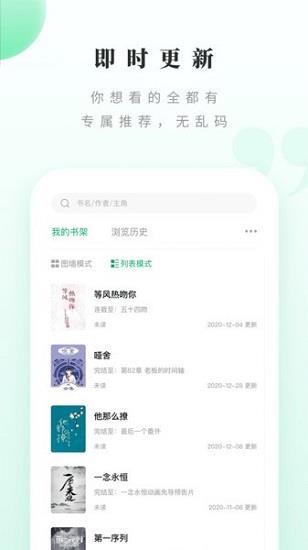 躺着看书小说网
