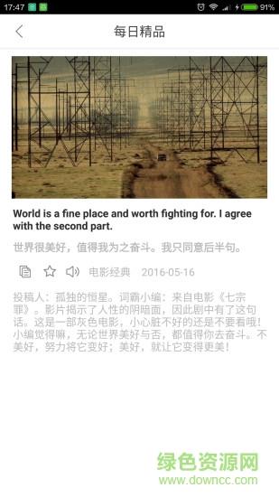 中英翻译官