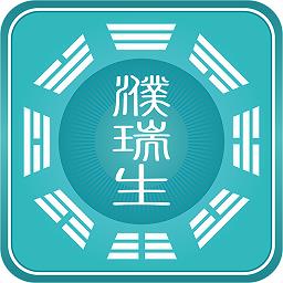 濮瑞生文化