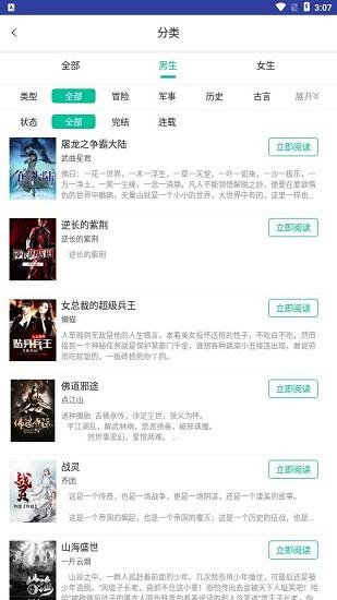 笔趣全本小说城