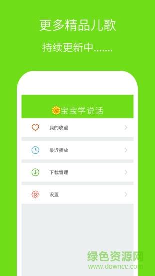宝宝学说话启蒙