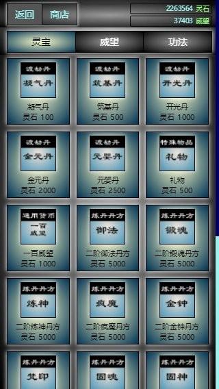 度仙缘截图