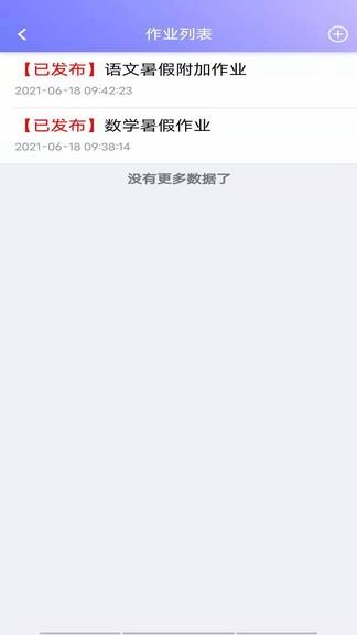 安途声教师端