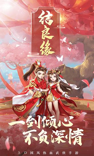 热血神剑4399版