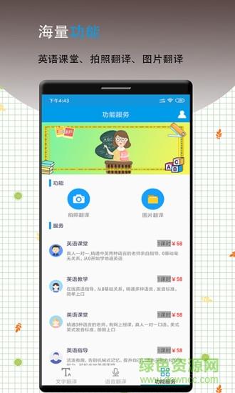 英语翻译王