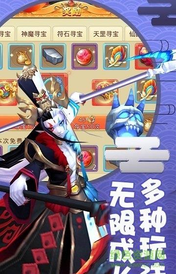 梦幻归来截图
