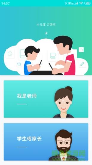 小儿郎赶考