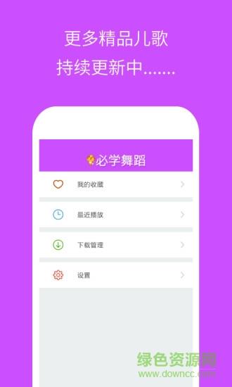 幼儿园必学舞蹈