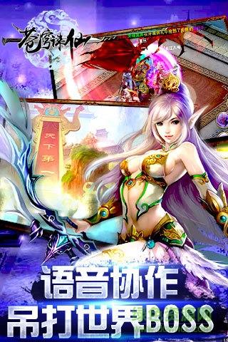 93pk苍穹诛仙手游截图