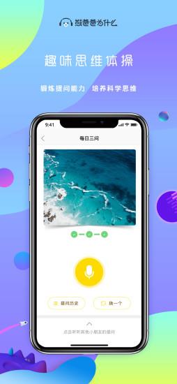 熊爸爸为什么