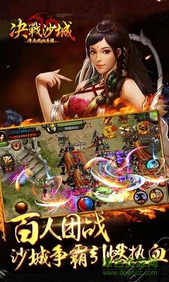 决战沙城手游内-购破-解版截图