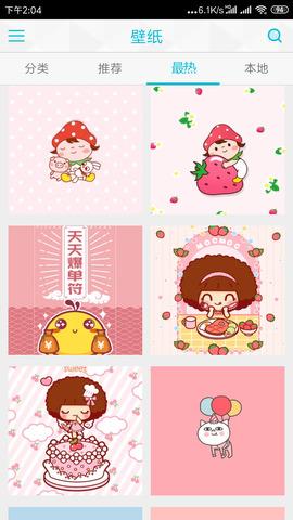 哔咔哔咔仲夏版截图