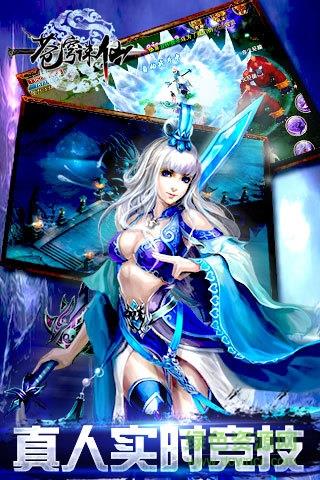 93pk苍穹诛仙手游截图