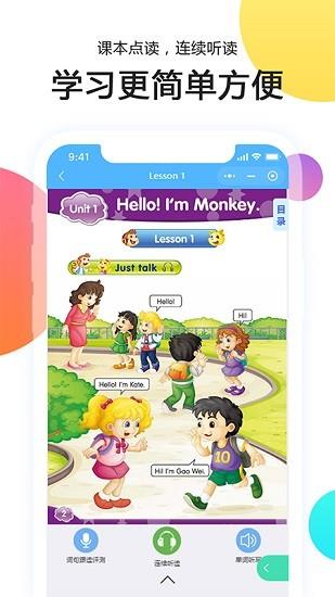 小学智能点读宝