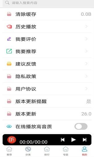 全民免费戏曲听书大全