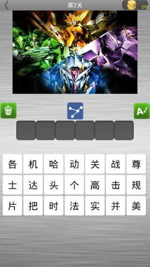 疯狂猜动漫截图