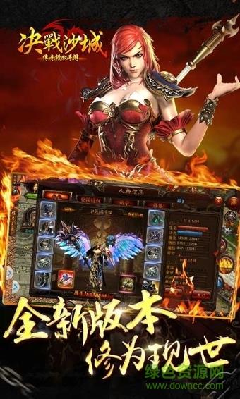 决战沙城手游内-购破-解版截图
