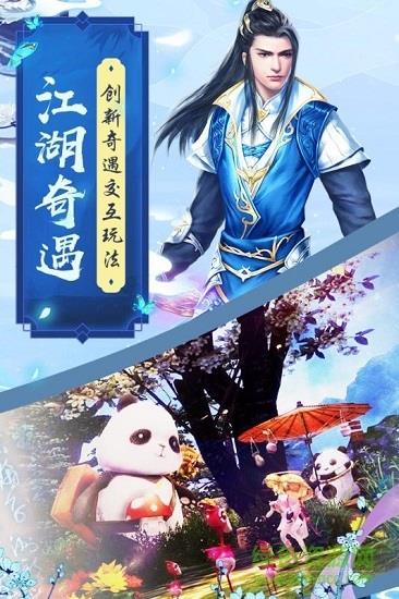 魔剑侠缘小米版
