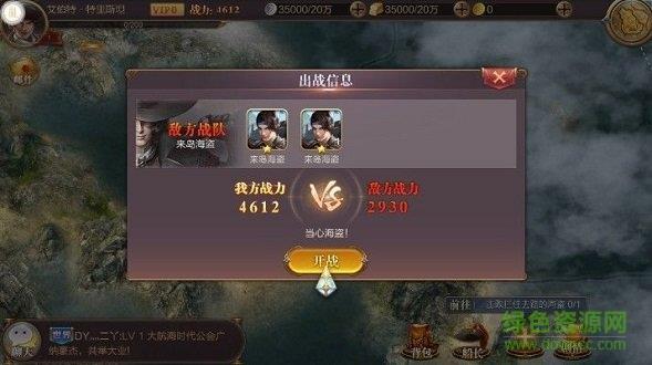 深蓝战舰截图