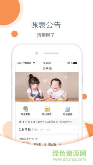 红黄蓝亲子园教师版