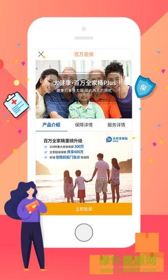 太享福利社