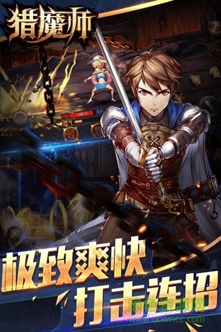 猎魔师内购版