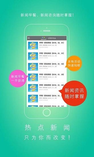 辽阳手机台直播