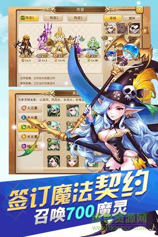 360版魔灵契约截图
