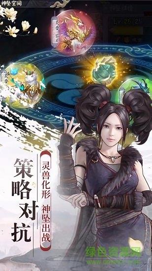 幻想隋唐传飞升版