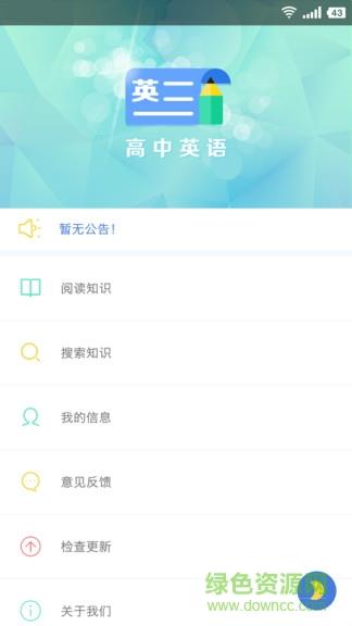 米缸高中英语