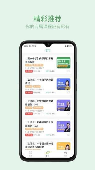 叮叮云课堂