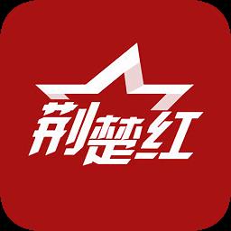 荆楚红