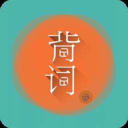好好背单词
