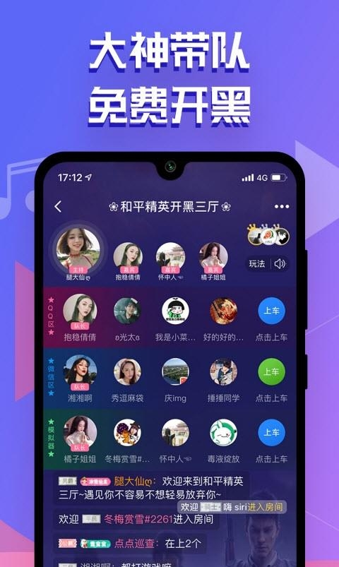 2020点点开黑截图