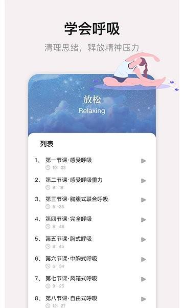 睡眠专注大师