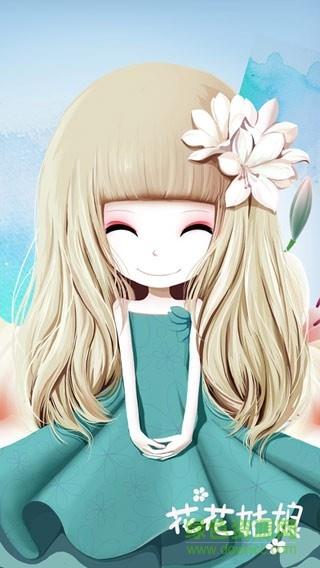 花花姑娘之美妆奇缘截图