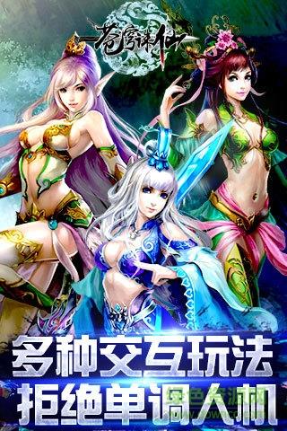 93pk苍穹诛仙手游截图