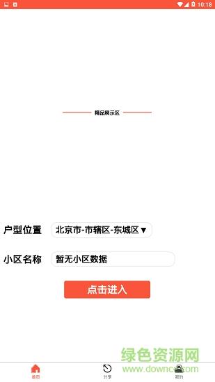 装家车