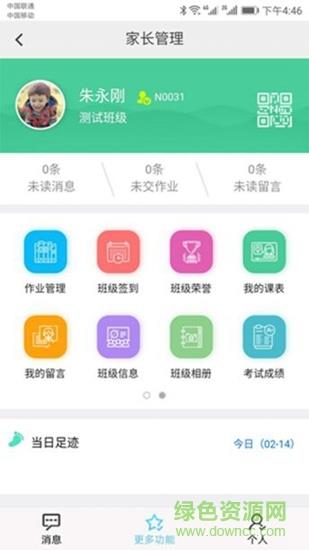 e校翼家