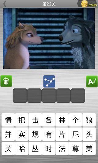 疯狂猜动漫截图
