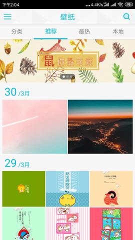 哔咔哔咔仲夏版截图